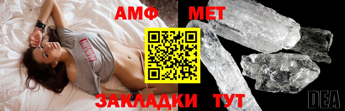 Кунгур  АМФ  Амфетамин  Амфетамин VHQ  Вход с VPN 