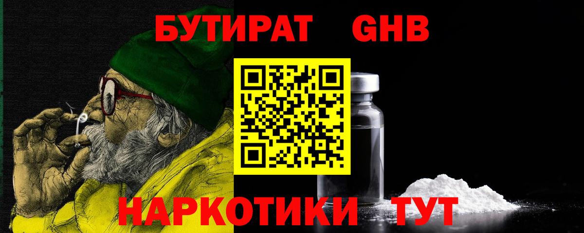 Бутират оксана  Вход с VPN  Бутират  Кунгур 