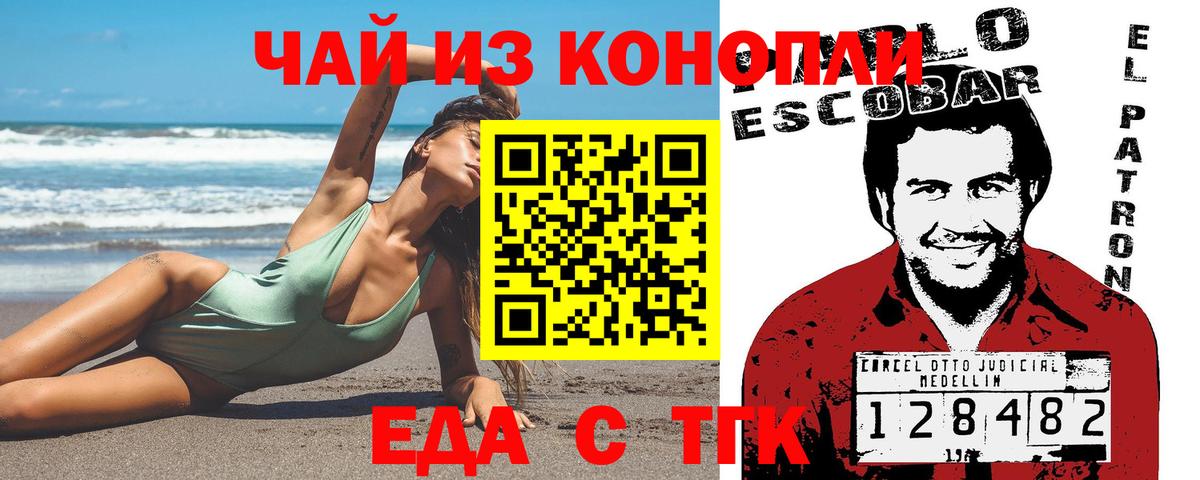 Canna-Cookies конопля Кунгур