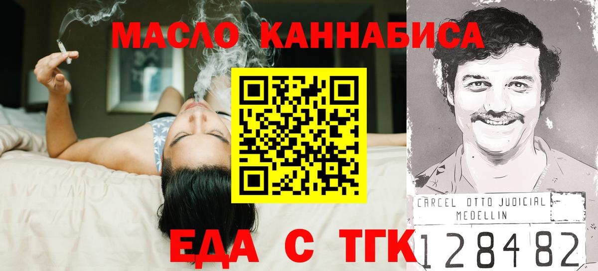 Кунгур  Печенье с ТГК марихуана  Вход с VPN 