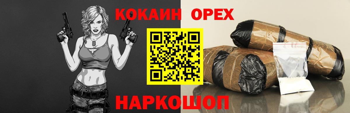 Кунгур  Кокаин Fish Scale  Кокаин VHQ  Вход с VPN 
