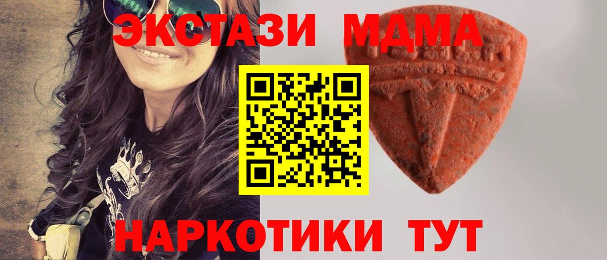 ЭКСТАЗИ ешки  Экстази DUBAI  ЭКСТАЗИ  Кунгур  Вход с VPN 