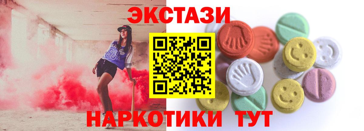 ГАШ  ЭКСТАЗИ  Вход с VPN  Cocaine  Кунгур  Каннабис  Меф  Мефедрон кристаллы 