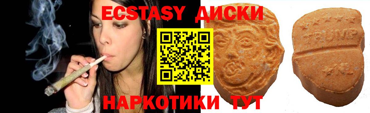 Экстази 280 MDMA Кунгур