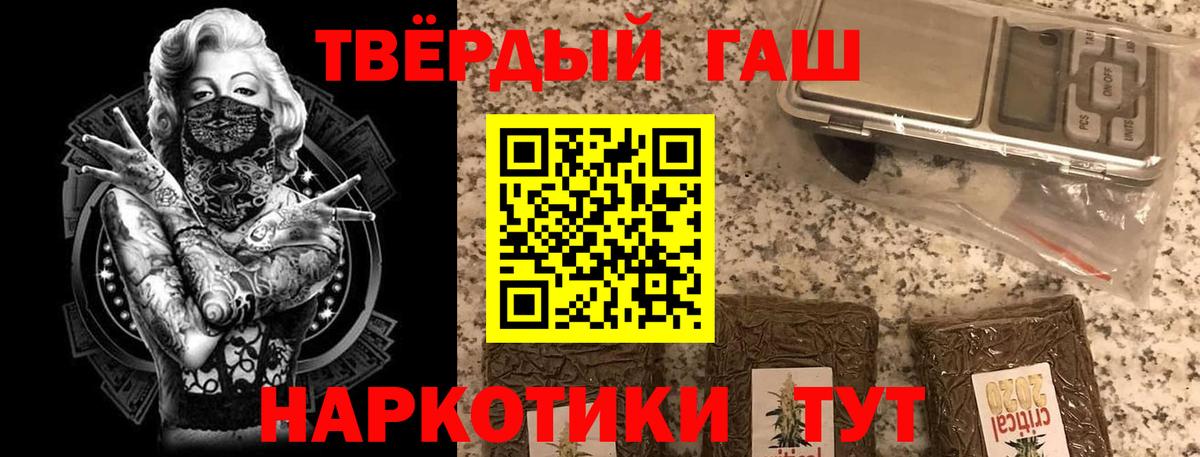 дарнет шоп  Вход с VPN  Кунгур  ГАШИШ  ГАШИШ hashish  ГАШИШ Изолятор 