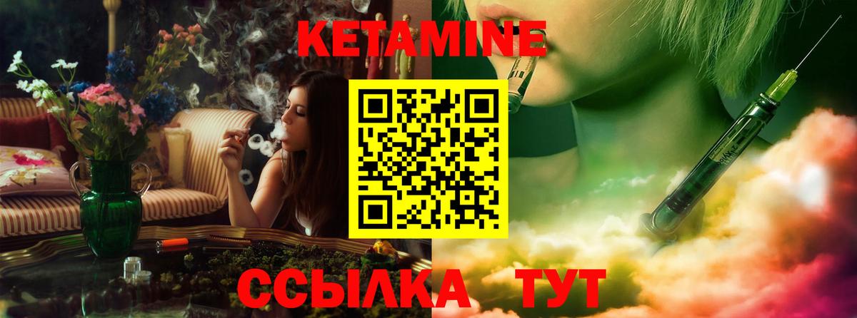 Кунгур  КЕТАМИН ketamine  Вход с VPN 