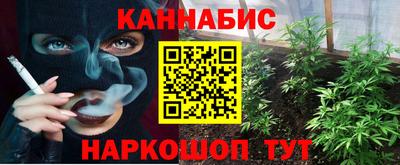 марихуана Будённовск