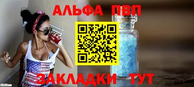 Альфа ПВП Бузулук