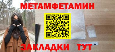 мяу мяу кристалл Шелехов