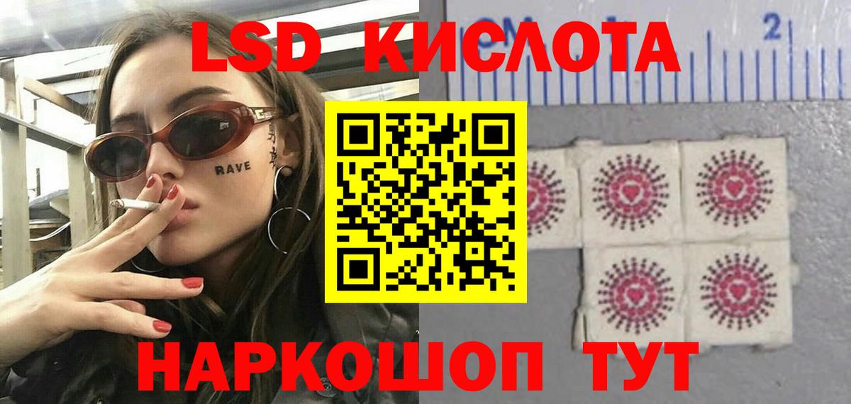 Лсд 25 экстази кислота  Вход с VPN  ЛСД экстази ecstasy  Кунгур 
