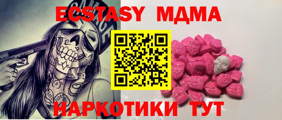 MDMA VHQ Кунгур