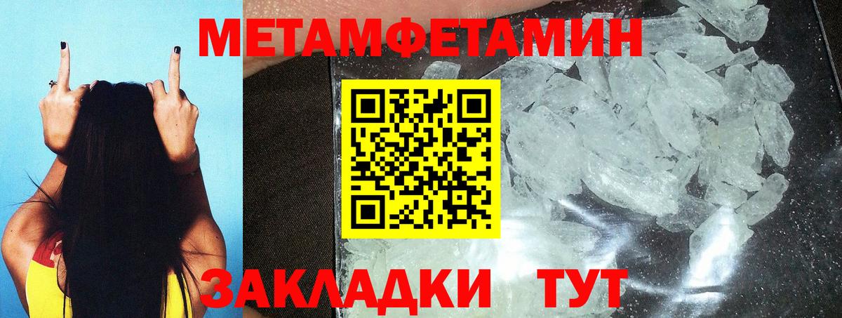 Первитин кристалл Кунгур