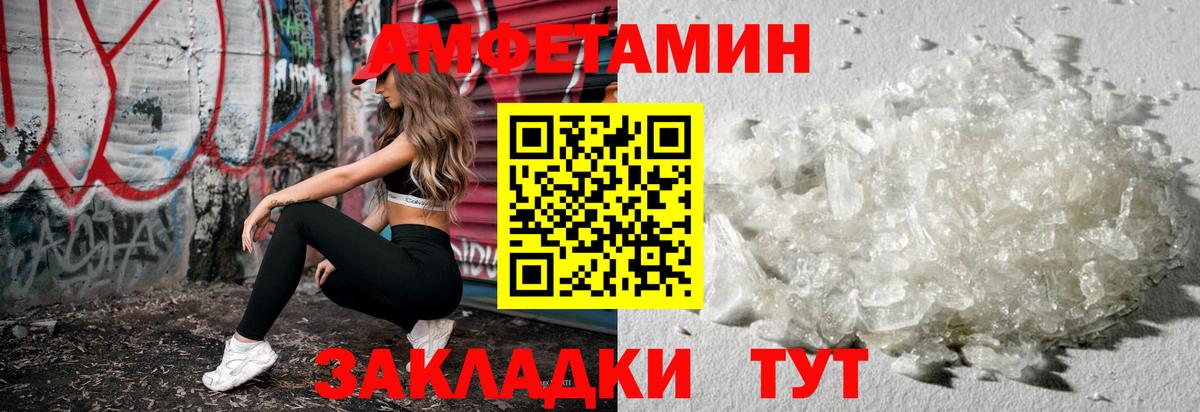 МЕТАМФЕТАМИН  Первитин кристалл  Вход с VPN  Кунгур  Первитин кристалл 