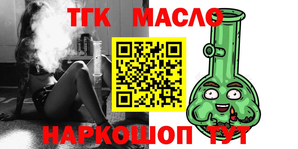 Дистиллят ТГК вейп с тгк Кунгур