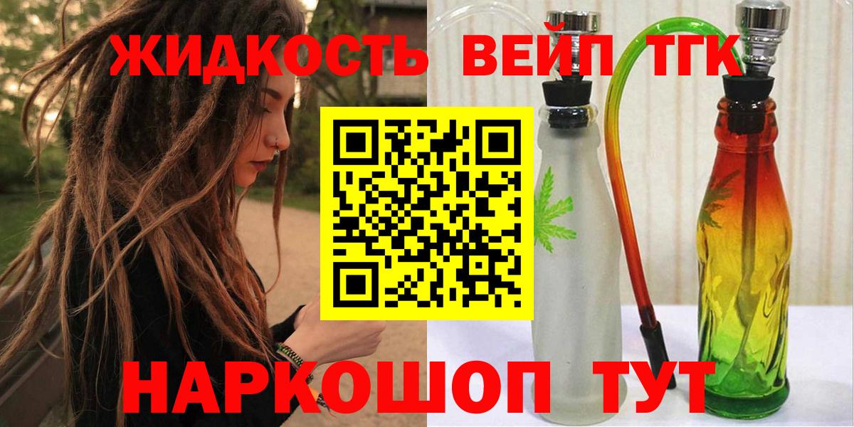 ТГК концентрат  Дистиллят ТГК вейп  Кунгур  купить наркотик  Вход с VPN 